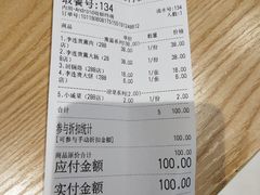 账单-李连贵熏肉大饼(金隅嘉品Mall店)