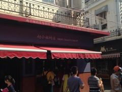 -赵小姐的店(鼓浪屿三友店)