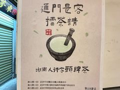 -東茅街茶馆