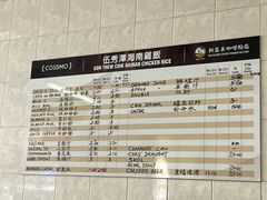 -伍秀泽海南鸡饭茶室