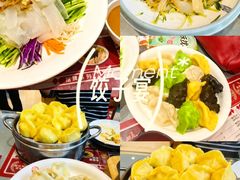 -添福来墨鱼饺子 · 海鲜东北菜(大连星海·黄浦路店)