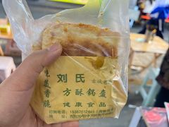 -刘氏方酥锅盔(古城总店)