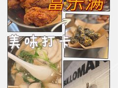 -富乐满韩国正宗炸鸡韩国料理(虹泉路店)
