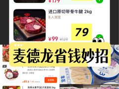 -麦德龙(十里河店)