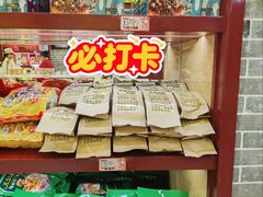 -德懋恭(西大街店)