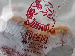 -闻酥园(大慈寺店)