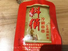 -蜀一数二串串香