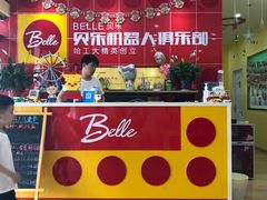 -贝乐乐高机器人教育(南环汇邻广场校区)