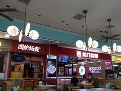 -苏晓玥·手作江南小吃(深圳北站店)