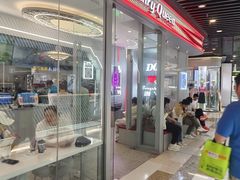 -DQ·蛋糕·冰淇淋(通州万达店)