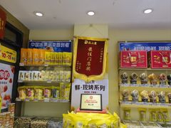-粒上皇(淘金路店)