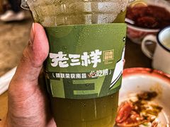 -老三样·旧食新味(万寿宫店)