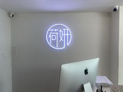 -HEYAN荷妍专业脱毛连锁机构