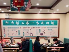 大堂-阳坊胜利涮羊肉(阳坊老店)