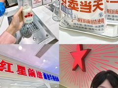 -红星前进面包牛奶公司(畅春园店)