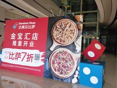 -王家渡火锅(金宝汇店)