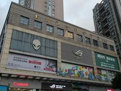 -太平洋数码广场