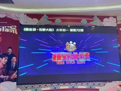 -幸福蓝海国际影城(扬名IMAX店)