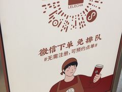 杨枝甘露冰冰茶-LELECHA乐乐茶(月星环球港店)
