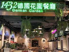 -1432德国花园餐厅(水游城购物中心店)