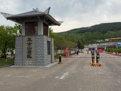 -五女山景区
