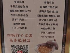 -满乐潮州(深业上城店)