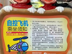 -杭州少年儿童公园