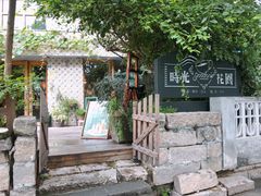 -时光花园(白鹭洲店)