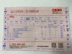 -大光明眼镜(锦华路旗舰店)