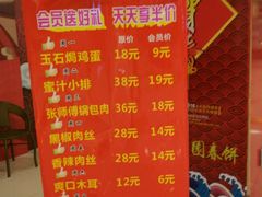 -满园春饼(运河城店)