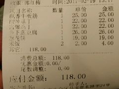 账单-京天红酒家(马家堡店)