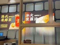 -香港新曜记茶餐厅(星耀城店)