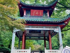 -岳麓山风景名胜区