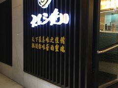 -天下三绝 牛肉面/红酒