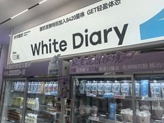 -白色日记·手作酸奶(麦凯乐店)