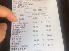 账单-BOR Eatery(安福路店)