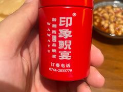 -印象鲵宴·张家界地标美食名片(溪布街店)