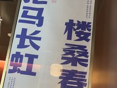 -涿派·炝锅鱼(涿州店)
