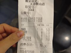 -魏家凉皮(祈年大厦店)