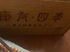 -康友四季(碧云路店)