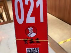 -贺秦生陕面王(富力城店)