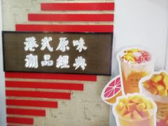 -桂桂茶(恒基名人店)