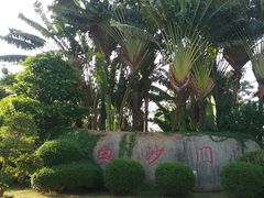 -白沙门生态公园
