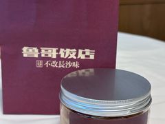 -鲁哥饭店(北正街店)