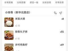 账单-永顺得小排骨(新华北路店)