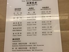 菜单-红豆杉庄会议中心