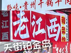 -龙湖杭州滨江天街