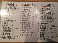 菜单-九州酒场ひこぞう(1号店)
