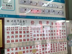菜单-穗银肠粉店(东川路店)