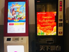 取票机-梅陇文化馆
